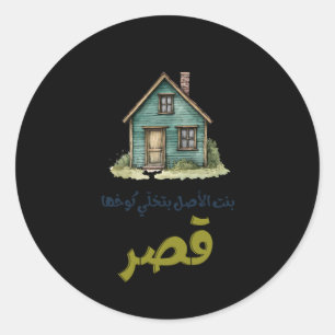 A Noble Woman Turns Her Hut Into A Palace Arabic S Classic Round Sticker