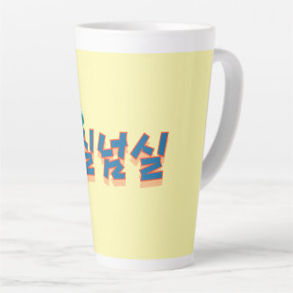 A peaceful lakefront view : "넘실넘실“(Neom-sil Neom-s Latte Mug