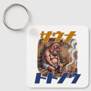 A pig takes on a sauna challenge to its limits key ring