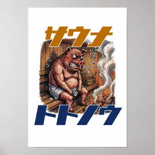 A pig takes on a sauna challenge to its limits poster
