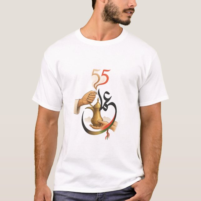 A traditional Dallah coffee T-Shirt (Front)