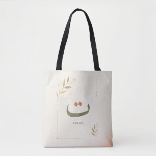 A worksheet dedicated to the Arabic letter Taa(ت) Tote Bag