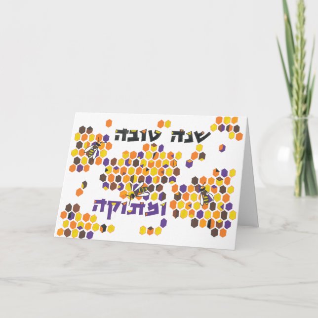 A Year Full of Sweetness Holiday Card (Front)