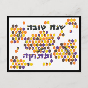 A Year Full of Sweetness Postcard