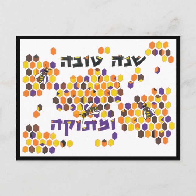 A Year Full of Sweetness Postcard (Front)