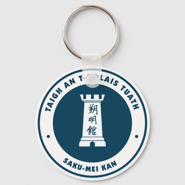 AAC Keyring 2 (Front)