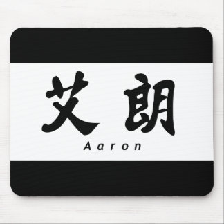 Aaron (H) Chinese Calligraphy Design 1 Mouse Mat