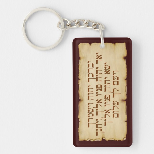 Aaronic Blessing Hebrew & English Key Ring (Front)