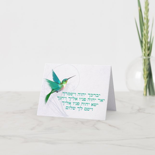 Aaronic Blessing Hummingbird Hebrew Card (Front)