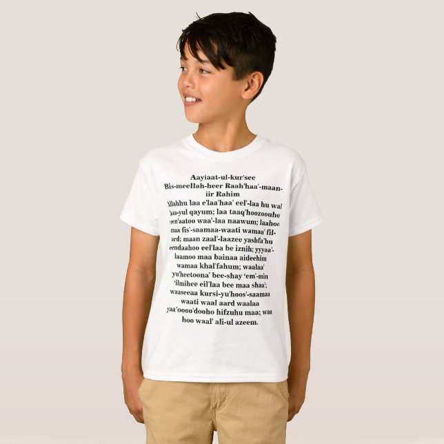 Aayiaat-ul-kur'see for Kids Protection T-Shirt (Front Full)