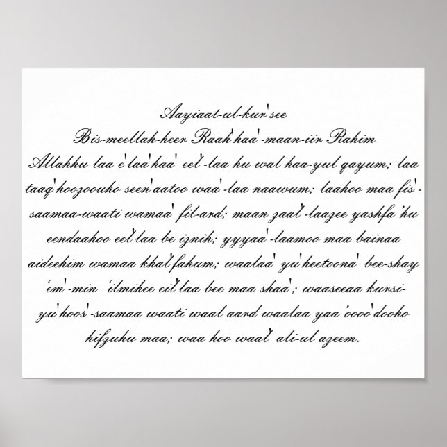 Aayiaat-ul-kur'see (pronunciation) poster (Front)