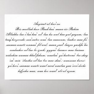 Aayiate-ul-kur'see (pronunciation) poster