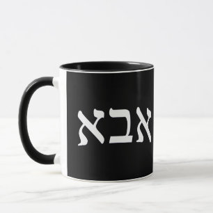 Abba (Father) Mug