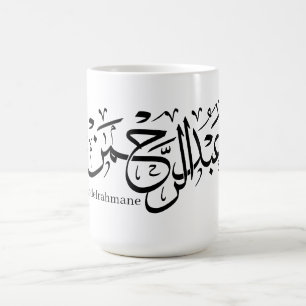 abdelrahmane name in arabic, Mug