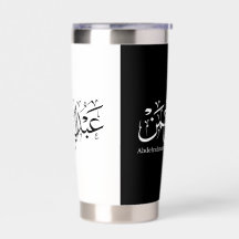 abdelrahmane name in arabic, Mug
