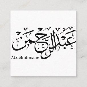 "Abdul Rahman Name Design in Thuluth Script poster Square Business Card