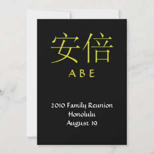 Abe Monogram Invite