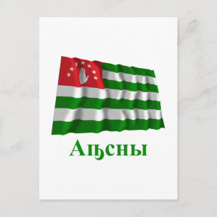 Abkhazia Waving Flag with Name in Abkhaz Postcard