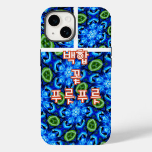Abstract Blue Floral Pattern Case-Mate iPhone 14 Case