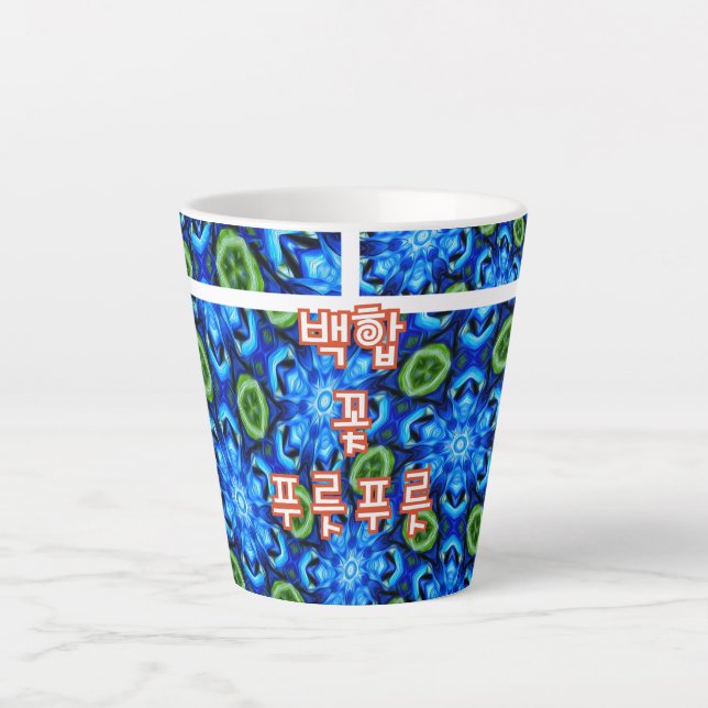 Abstract Blue Floral Pattern Latte Mug (Front)