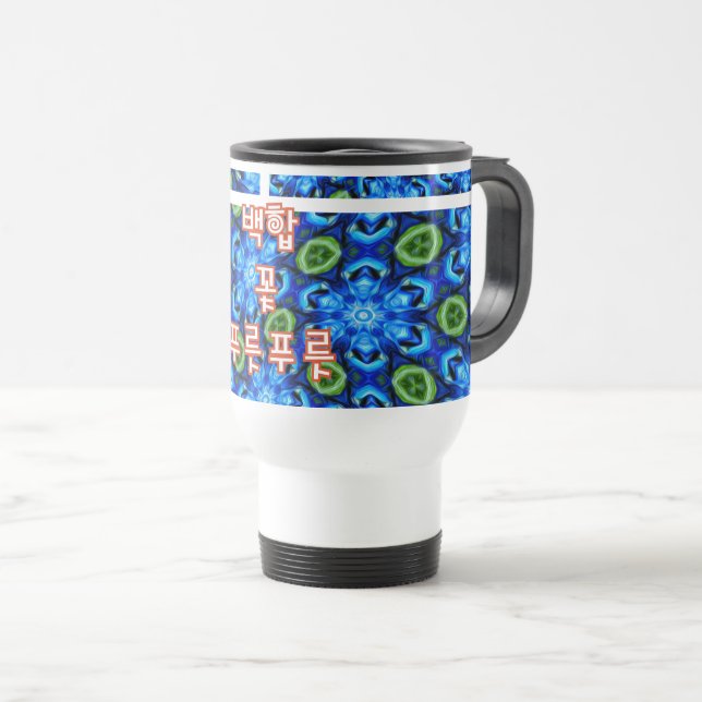 Abstract Blue Floral Pattern Travel Mug (Front Right)