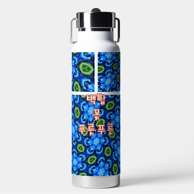 Abstract Blue Floral Pattern Water Bottle (Front)