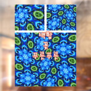 Abstract Blue Floral Pattern Window Cling