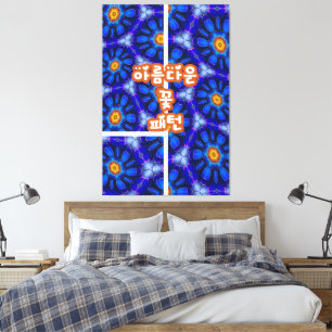 Abstract Blue Flowers Pattern Canvas Print