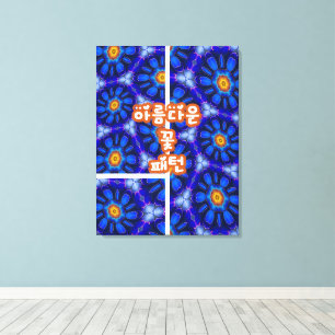 Abstract Blue Flowers Pattern Canvas Print