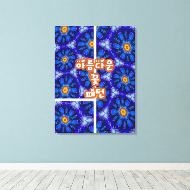 Abstract Blue Flowers Pattern Canvas Print (Insitu(Wood Floor))
