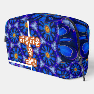 Abstract Blue Flowers Pattern Dopp Kit