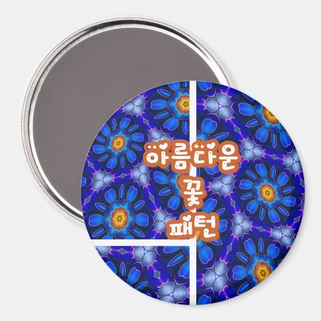 Abstract Blue Flowers Pattern Magnet (Front/Back)