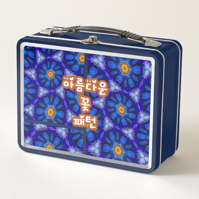 Abstract Blue Flowers Pattern Metal Lunch Box (Front)