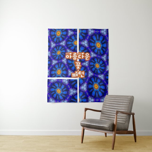 Abstract Blue Flowers Pattern Tapestry (In Situ)