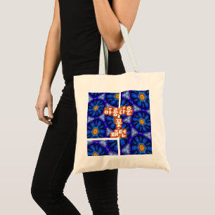 Abstract Blue Flowers Pattern Tote Bag