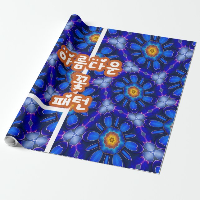 Abstract Blue Flowers Pattern Wrapping Paper (Unrolled)