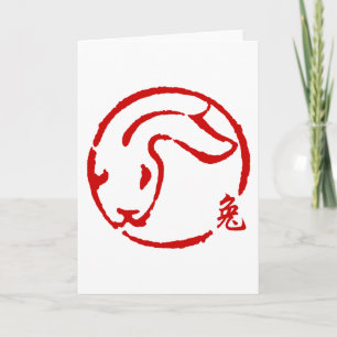 Abstract Chinese New Year of The Rabbit Holiday Card