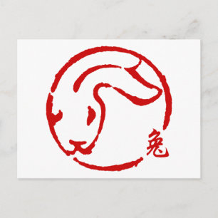 Abstract Chinese New Year of The Rabbit Holiday Postcard