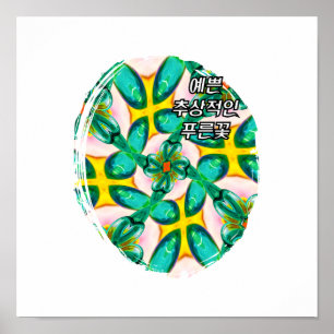 Abstract Green Flowers Pattern Poster
