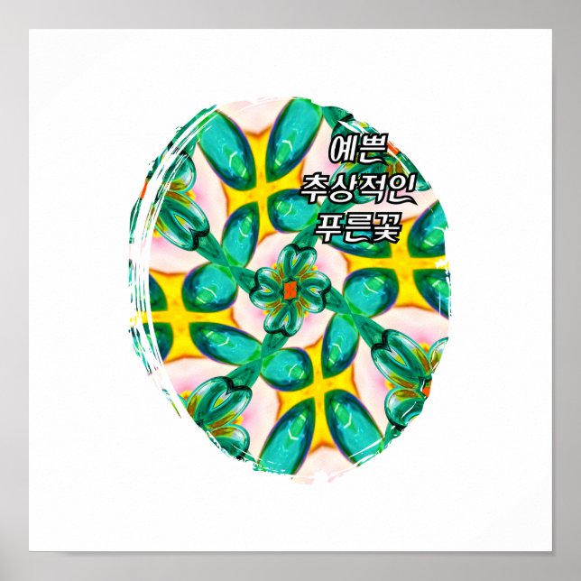 Abstract Green Flowers Pattern Poster (Front)
