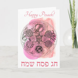 Abstract Passover / Pesach Seder Plate Holiday Card