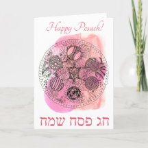 Abstract Passover / Pesach Seder Plate