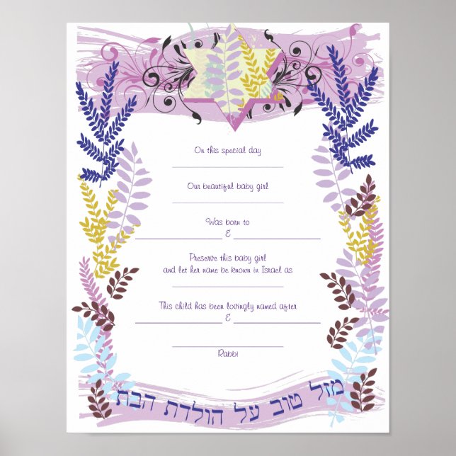 Abstract Star Jewish Baby Naming Birth Certificate Poster (Front)