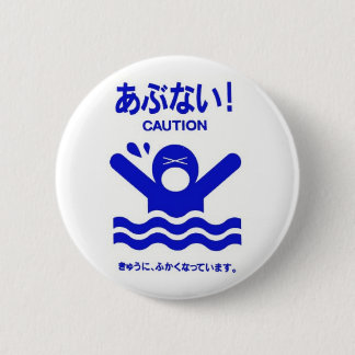 Abunai! Beware of Swimming Button