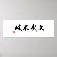"Academic and martial ways are not separate roads"