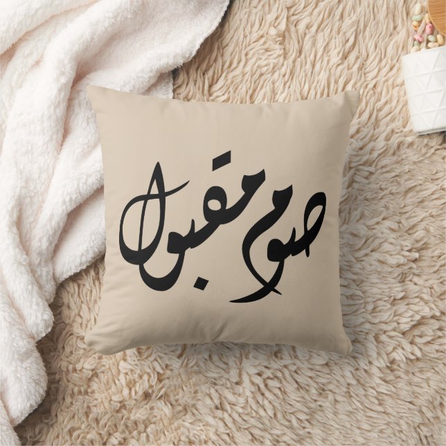 Accepted Fast Arabic Calligraphy | Minimal Art Cushion (Blanket)