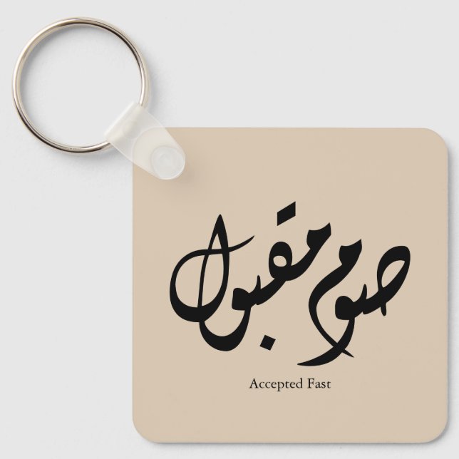 Accepted Fast Arabic Calligraphy Wall Art Elegant Key Ring (Front)