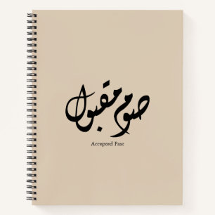Accepted Fast Arabic Calligraphy Wall Art Elegant Notebook