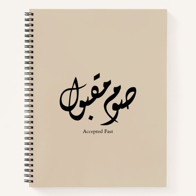 Accepted Fast Arabic Calligraphy Wall Art Elegant Notebook (Front)