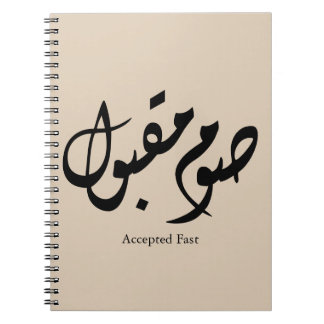 Accepted Fast Arabic Calligraphy Wall Art Elegant Notebook